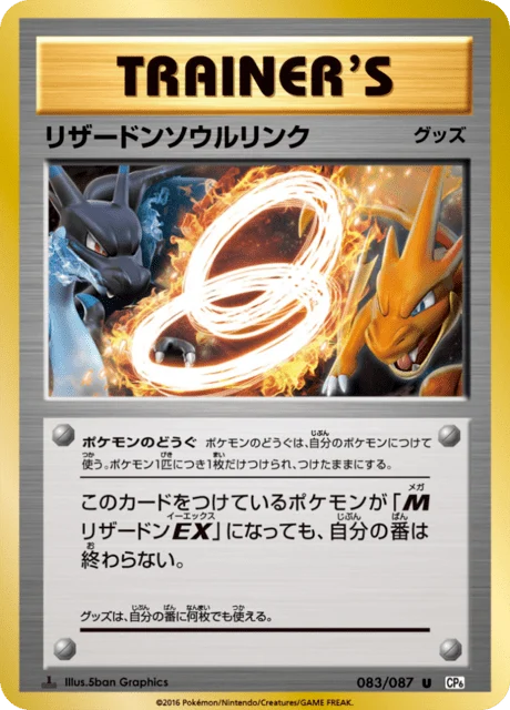 Carte Pokémon Lien Spirituel Dracaufeu 083, extension 20th Anniversary Pack (japonais)