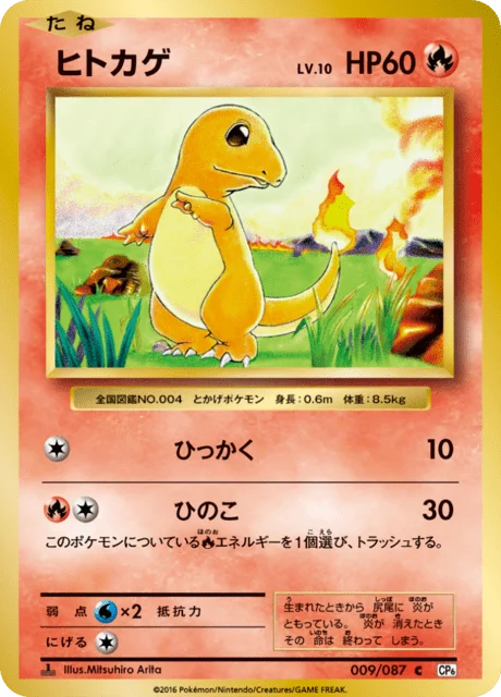 Carte Pokémon Salamèche 009, extension 20th Anniversary Pack (japonais)
