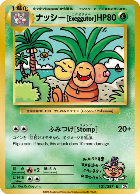 Carte Pokémon Noadkoko (ナッシー) 101, extension 20th Anniversary Pack (japonais)