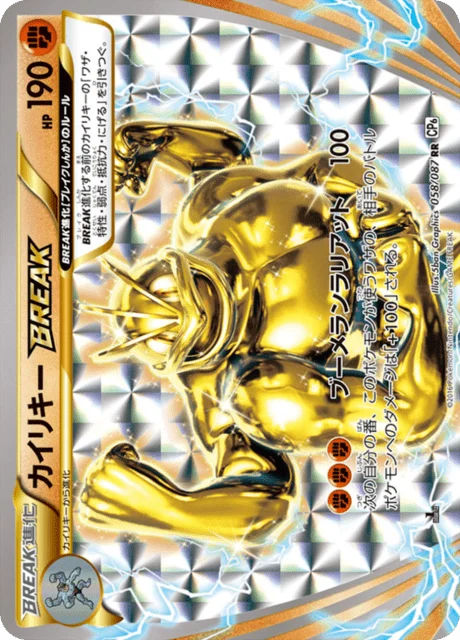 Carte Pokémon Mackogneur TURBO 058, extension 20th Anniversary Pack (japonais)