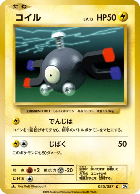 Carte Pokémon Magnéti 035, extension 20th Anniversary Pack (japonais)