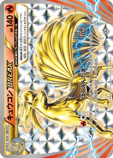 Carte Pokémon Feunard TURBO 016, extension 20th Anniversary Pack (japonais)