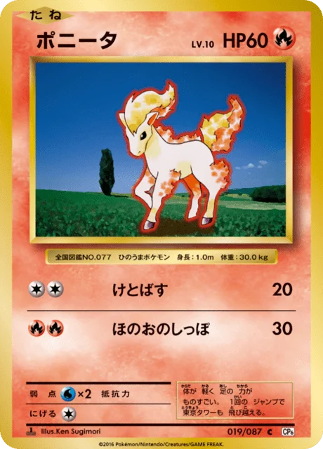 Carte Pokémon Ponyta 019, extension 20th Anniversary Pack (japonais)