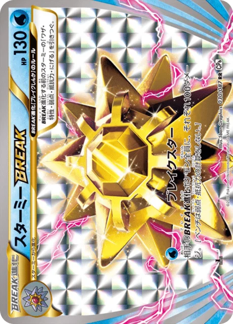 Carte Pokémon Staross TURBO 030, extension 20th Anniversary Pack (japonais)