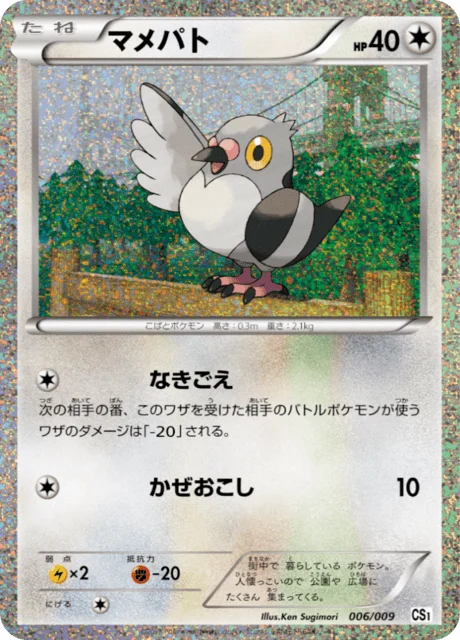 Carte Pokémon Poichigeon 006, extension Snivy - Tepig - Oshawott Collection Sheet (japonais)