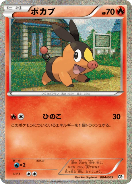 Carte Pokémon Gruikui 004, extension Snivy - Tepig - Oshawott Collection Sheet (japonais)