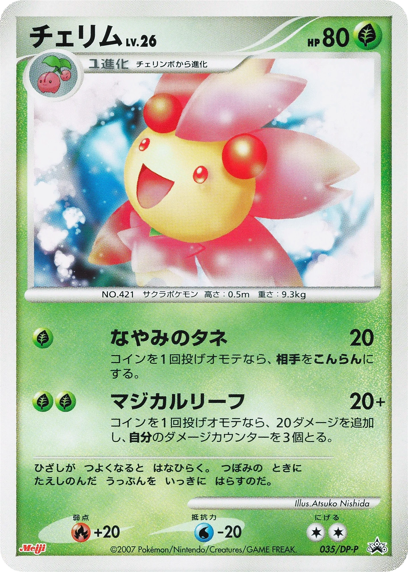 Carte Pokémon Cherrim Lv.26 035, extension DP Promos (japonais)