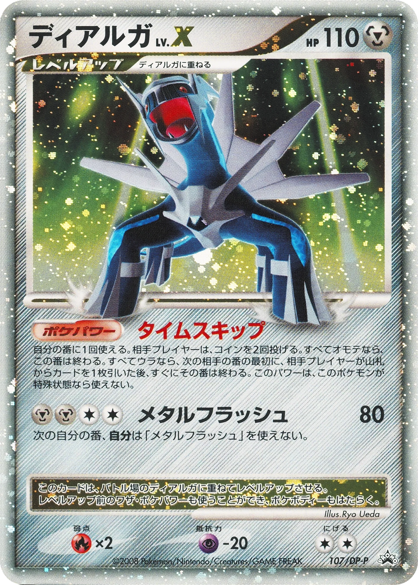Carte Pokémon Dialga LV.X 107, extension DP Promos (japonais)