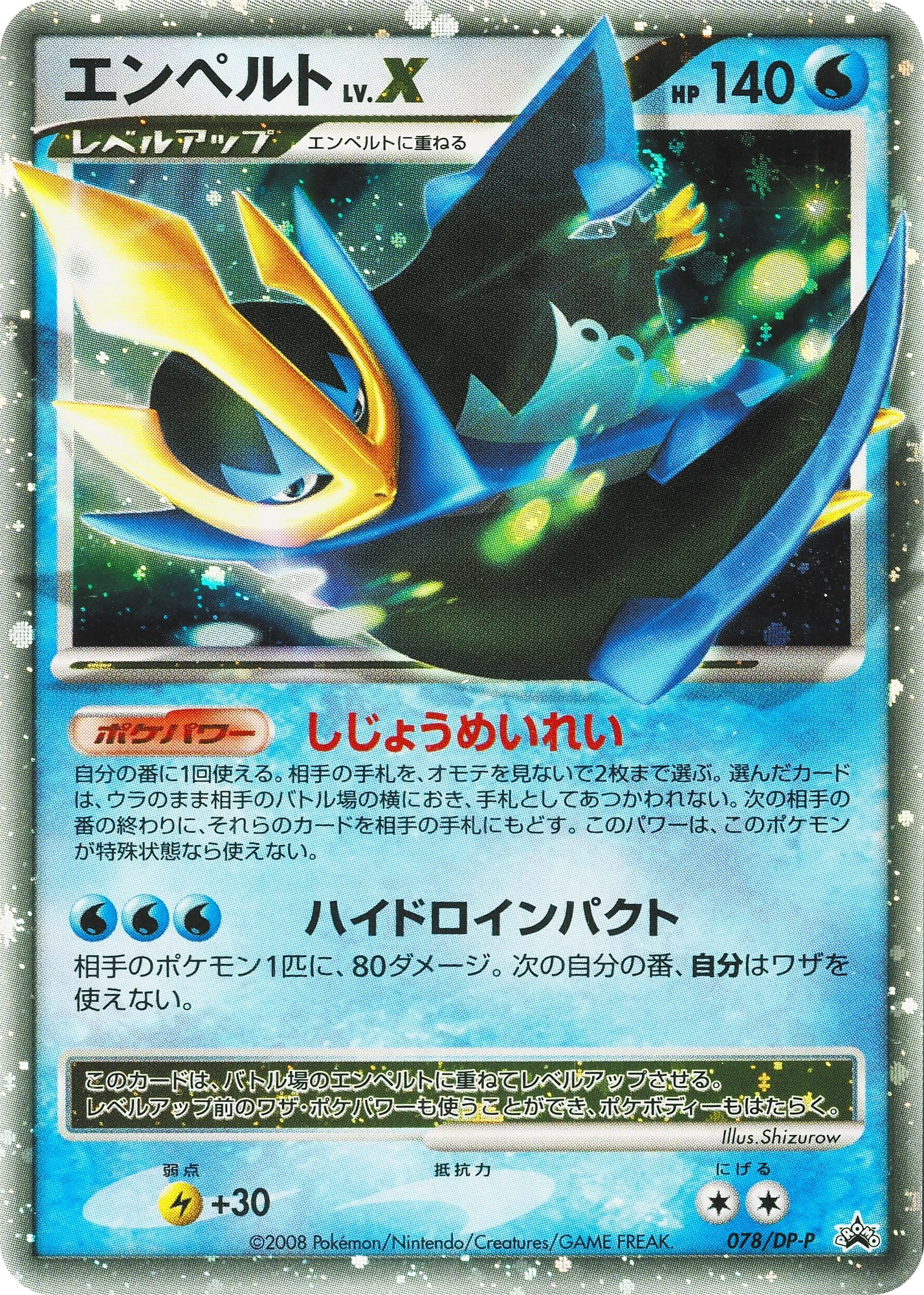 Carte Pokémon Pingoléon LV.X 078, extension DP Promos (japonais)
