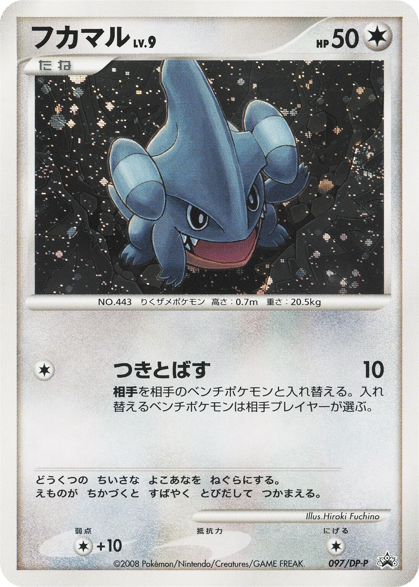 Carte Pokémon Gible Lv.9 097, extension DP Promos (japonais)