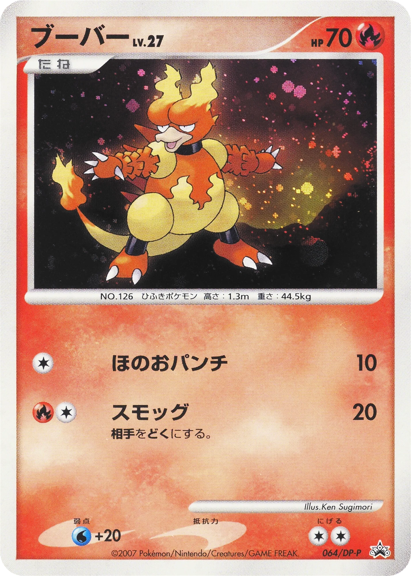 Carte Pokémon Magmar Lv.27 064, extension DP Promos (japonais)