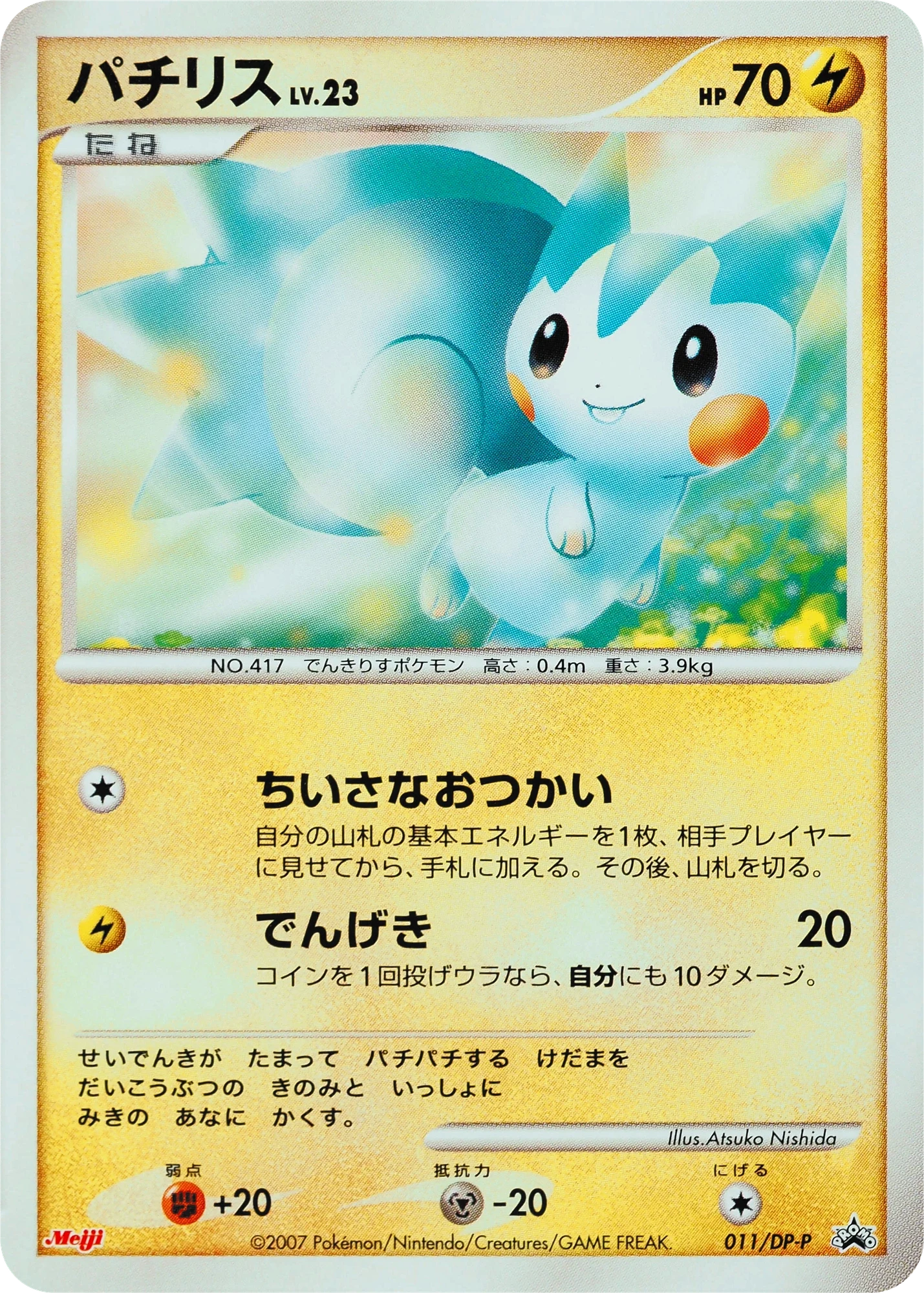 Carte Pokémon Pachirisu Lv.23 011, extension DP Promos (japonais)