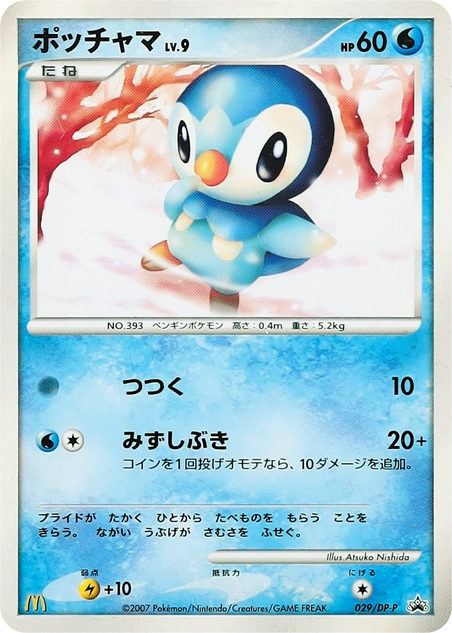 Carte Pokémon Piplup Lv.9 029, extension DP Promos (japonais)