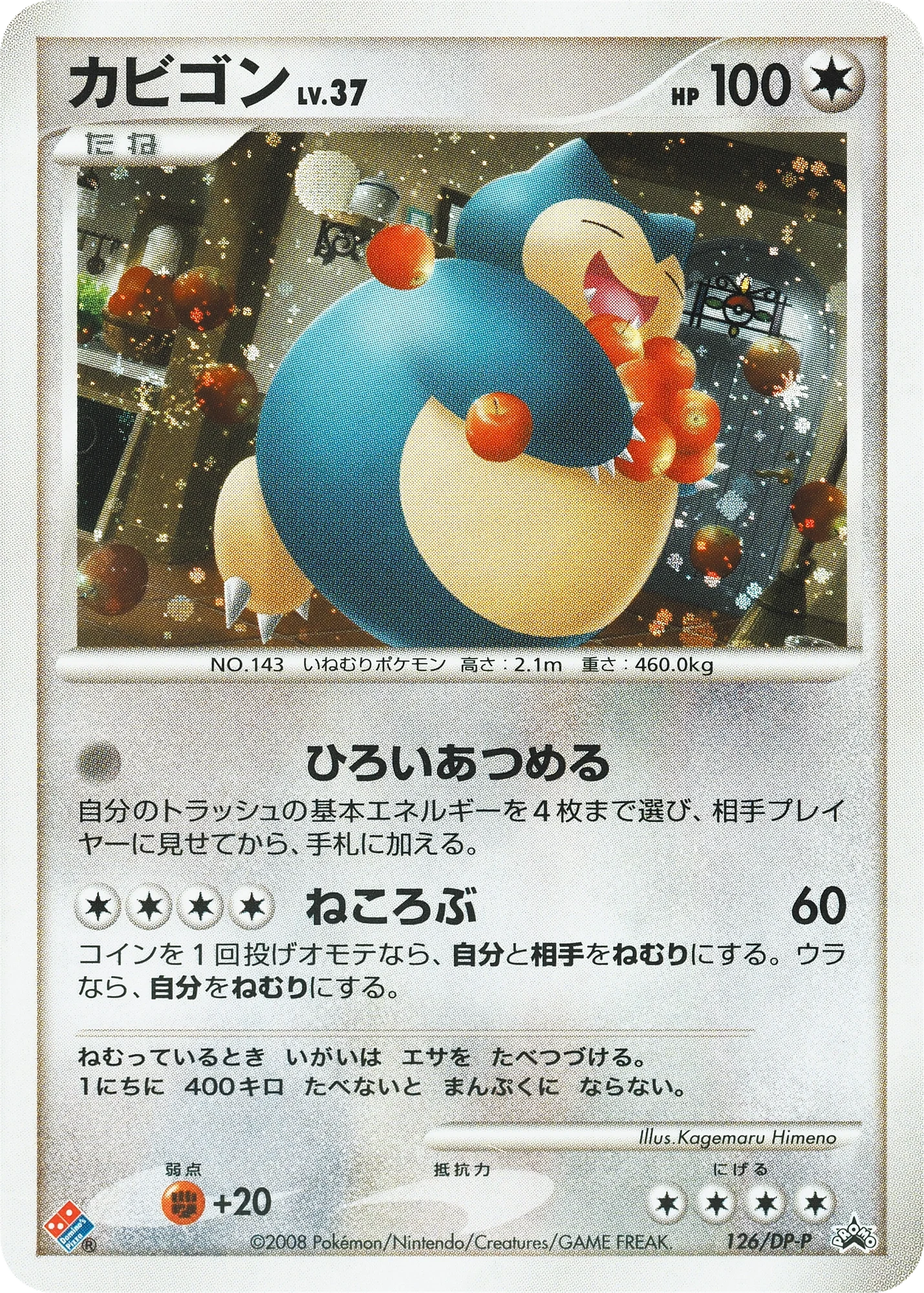 Carte Pokémon Snorlax Lv.37 126, extension DP Promos (japonais)