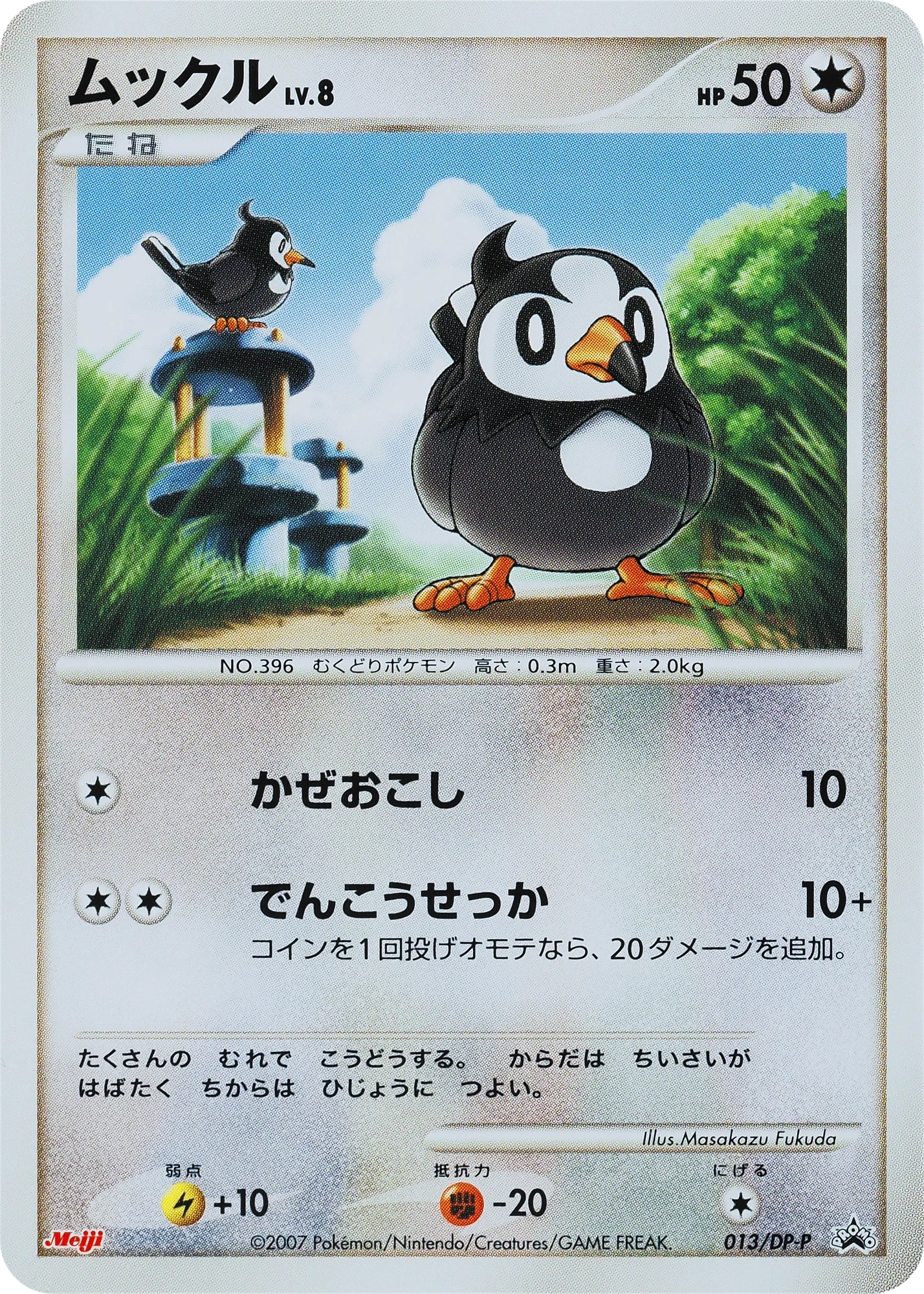 Carte Pokémon Starly Lv.8 013, extension DP Promos (japonais)