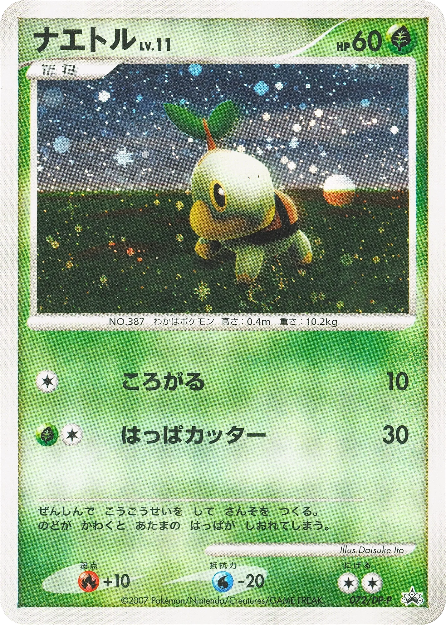 Carte Pokémon Turtwig Lv.11 072, extension DP Promos (japonais)
