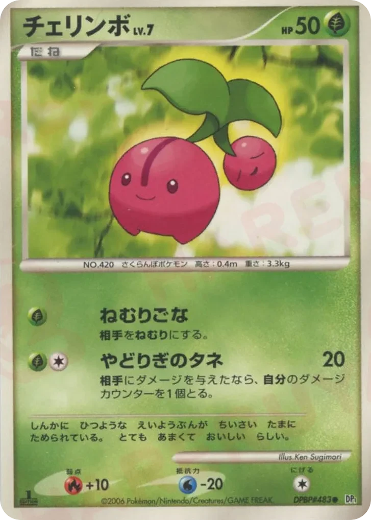 Carte Pokémon Cherubi Lv.7 016, extension Space-Time Creation: Diamond & Pearl Collection (japonais)