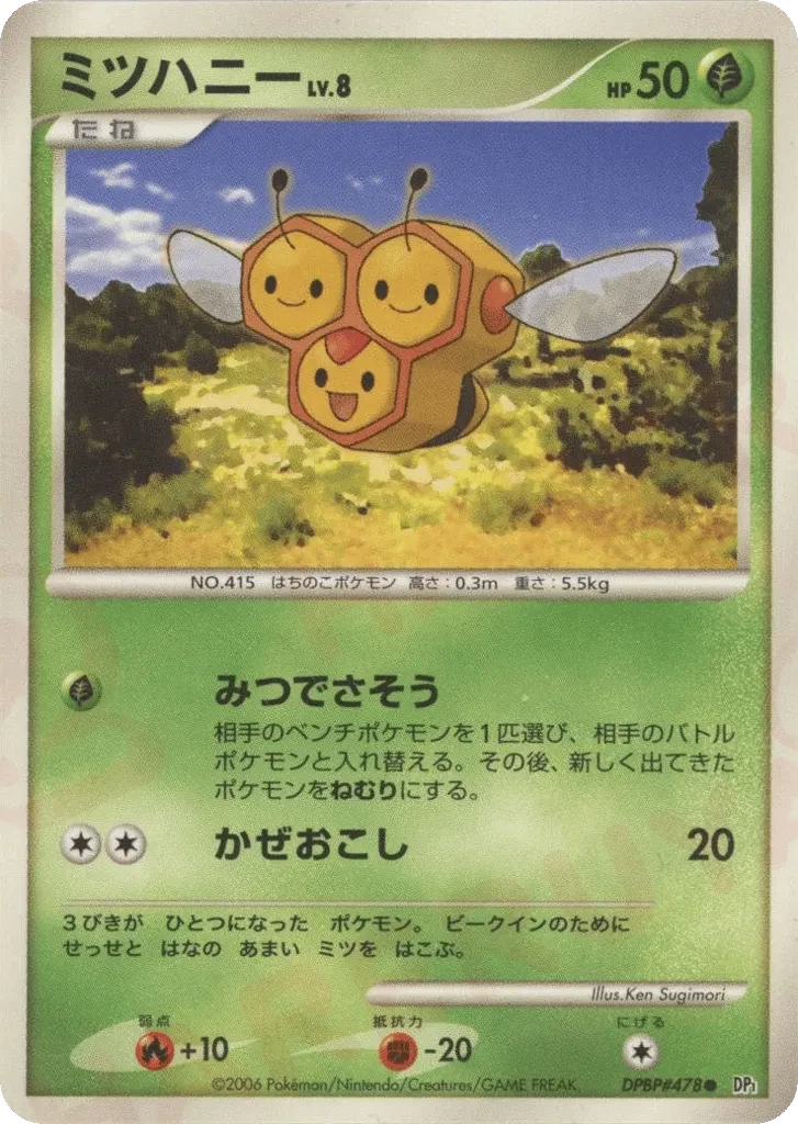 Carte Pokémon Combee Lv.8 014, extension Space-Time Creation: Diamond & Pearl Collection (japonais)