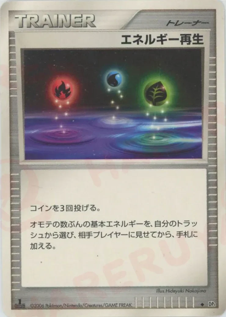 Carte Pokémon Restauration d’énergie 108, extension Space-Time Creation: Diamond & Pearl Collection (japonais)