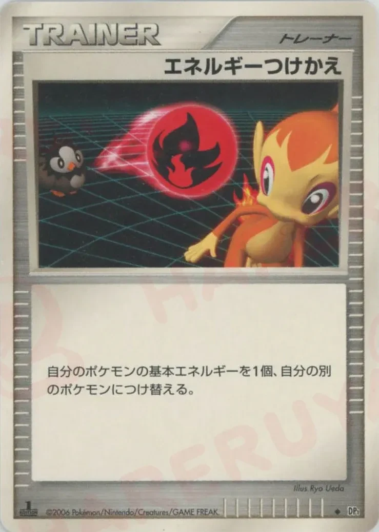 Carte Pokémon Échange d’Énergie 109, extension Space-Time Creation: Diamond & Pearl Collection (japonais)