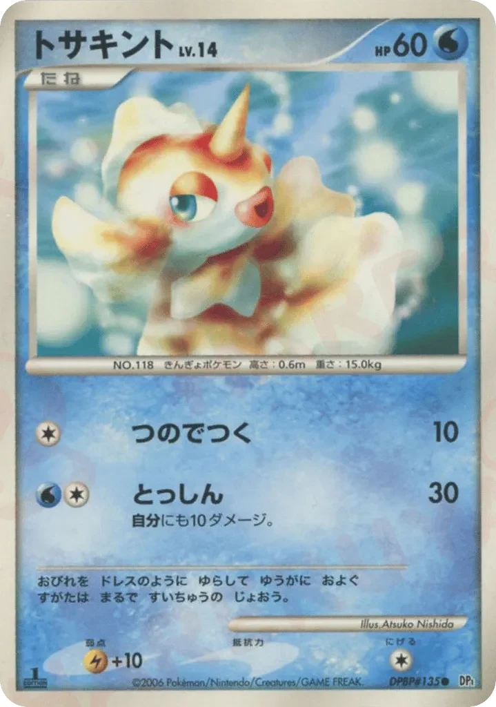 Carte Pokémon Goldeen Lv.14 026, extension Space-Time Creation: Diamond & Pearl Collection (japonais)