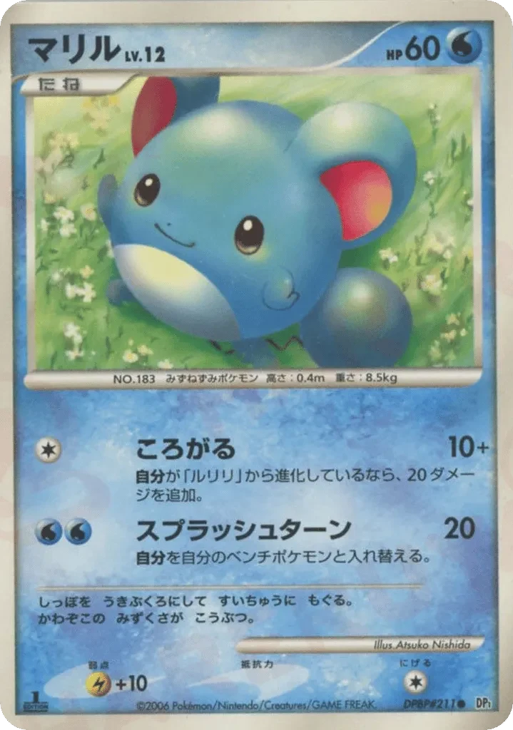 Carte Pokémon Marill Lv.12 028, extension Space-Time Creation: Diamond & Pearl Collection (japonais)