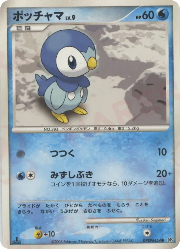Carte Pokémon Piplup Lv.9 031, extension Space-Time Creation: Diamond & Pearl Collection (japonais)