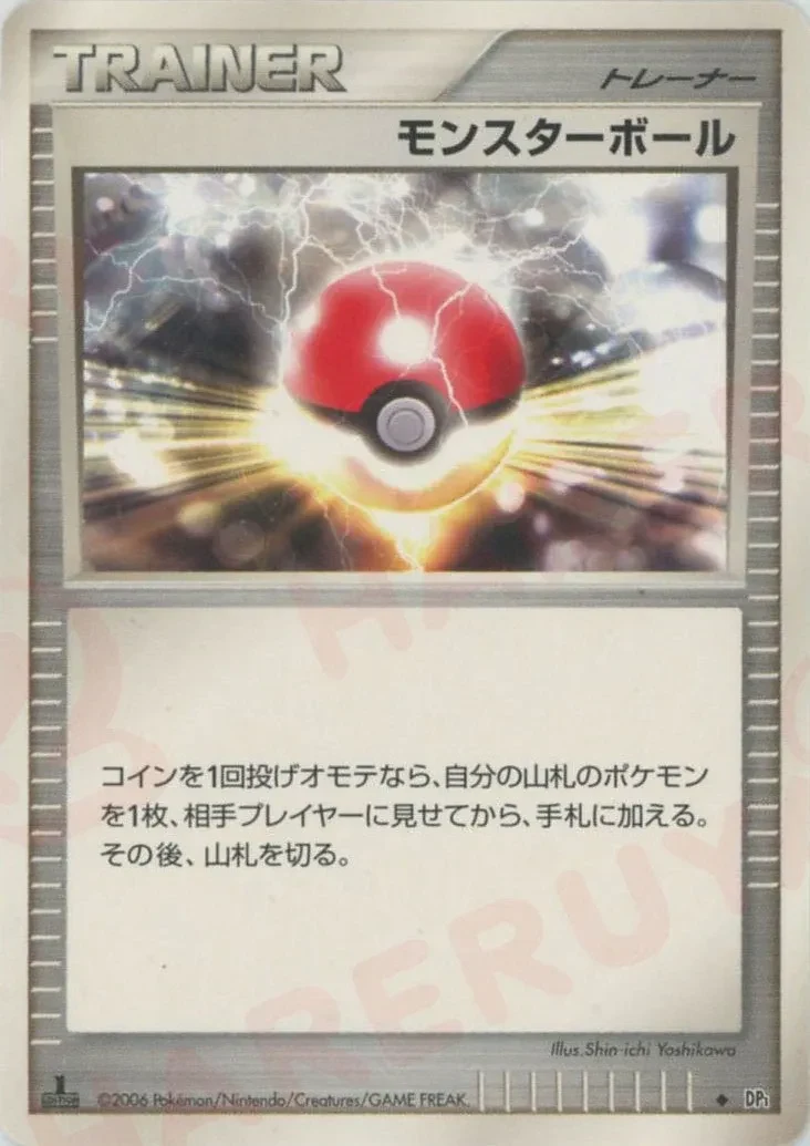 Carte Pokémon Poké Ball 117, extension Space-Time Creation: Diamond & Pearl Collection (japonais)