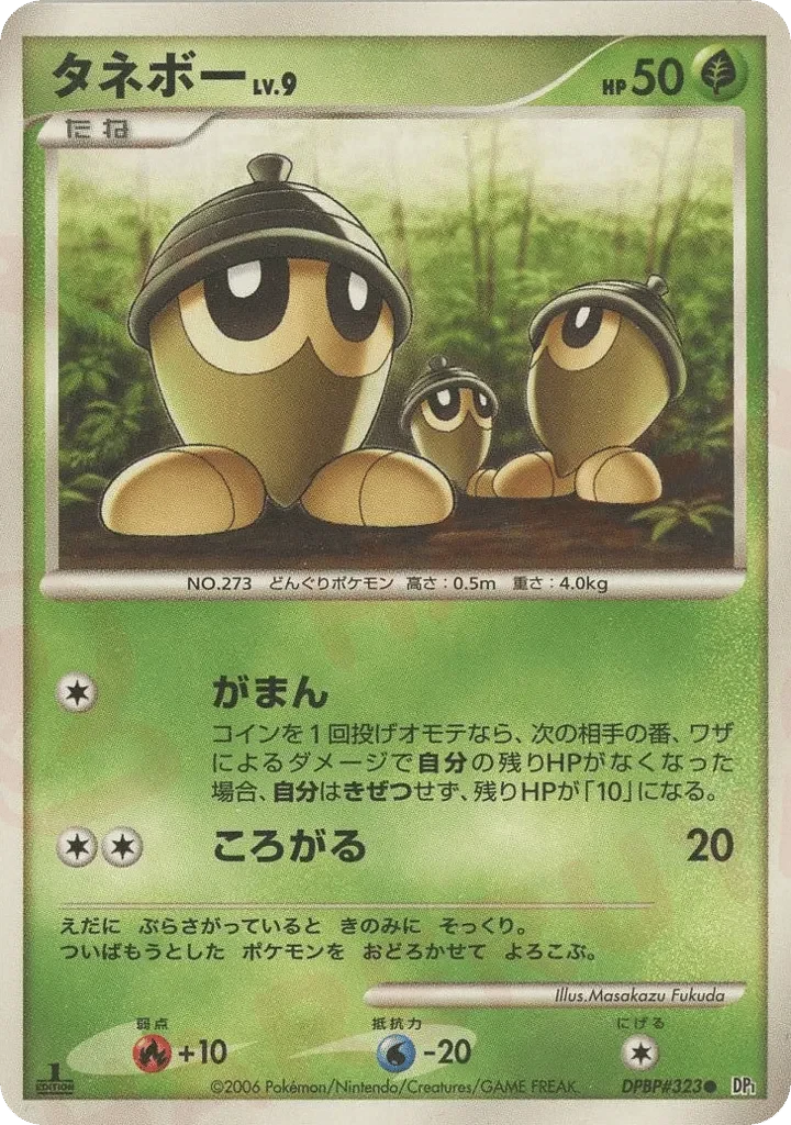 Carte Pokémon Seedot Lv.9 007, extension Space-Time Creation: Diamond & Pearl Collection (japonais)