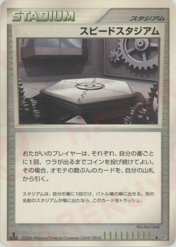 Carte Pokémon Stade Rapide 122, extension Space-Time Creation: Diamond & Pearl Collection (japonais)