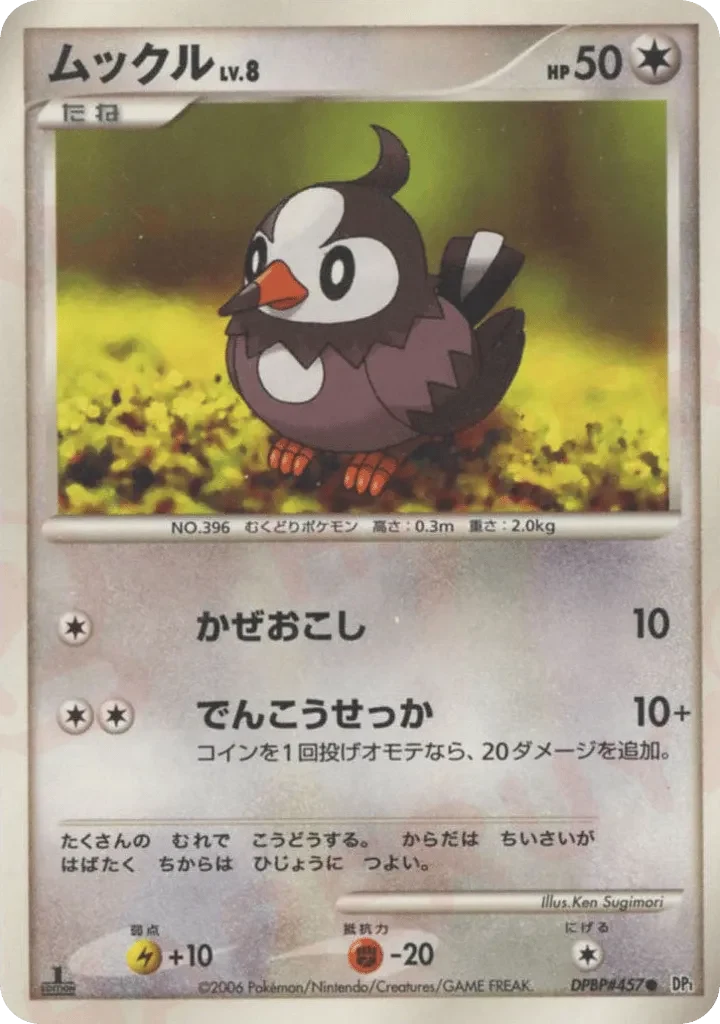 Carte Pokémon Starly Lv.8 098, extension Space-Time Creation: Diamond & Pearl Collection (japonais)