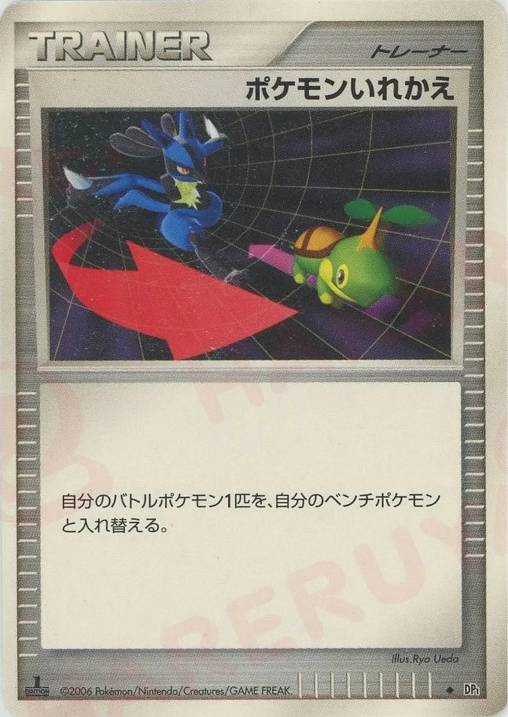 Carte Pokémon Échange 115, extension Space-Time Creation: Diamond & Pearl Collection (japonais)