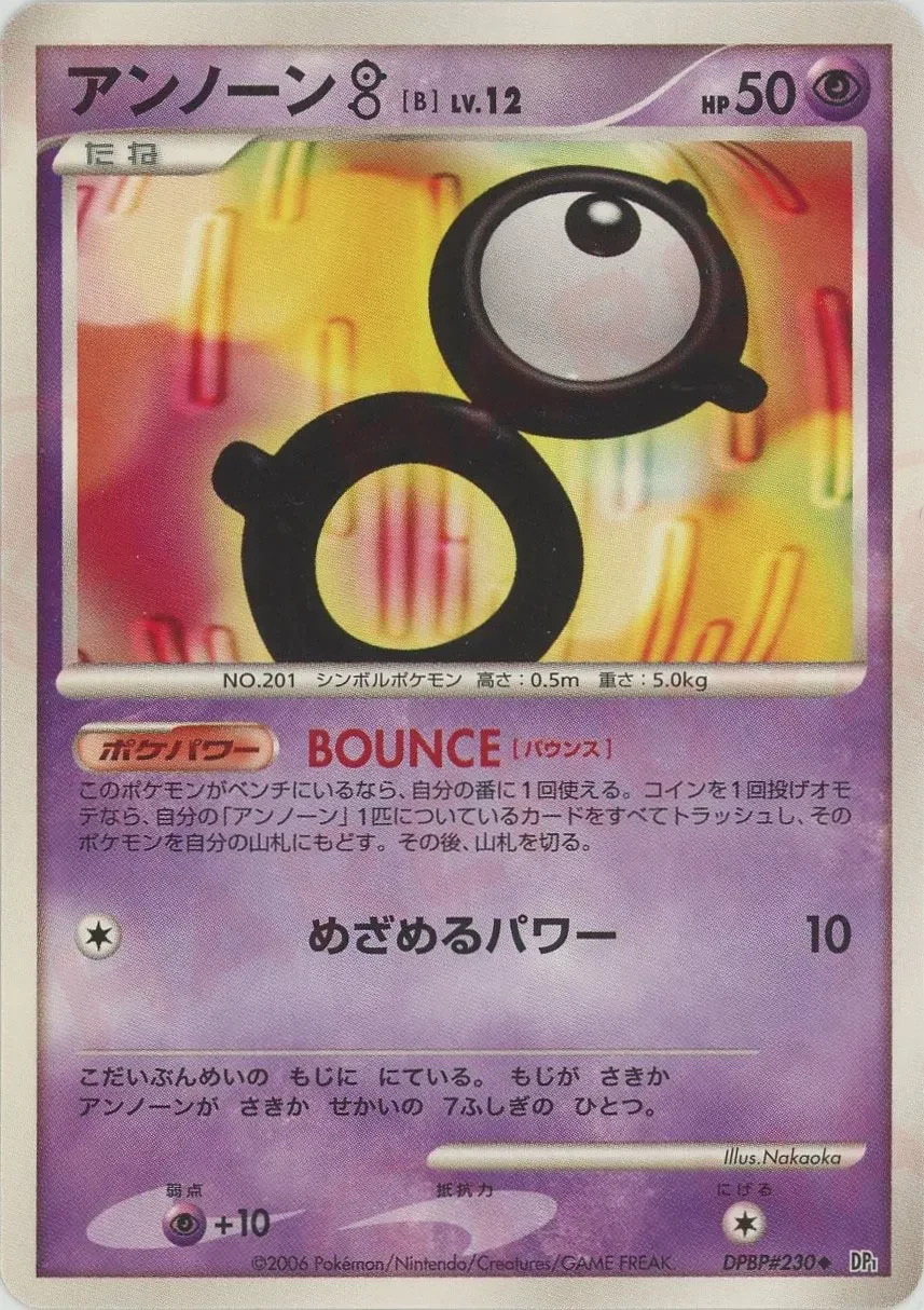 Carte Pokémon Unown [B] Lv.12 053, extension Space-Time Creation: Diamond & Pearl Collection (japonais)