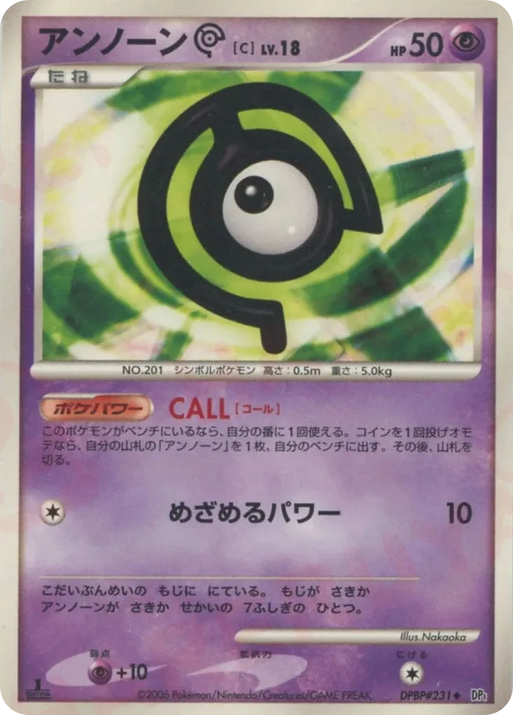 Carte Pokémon Unown [C] Lv.18 054, extension Space-Time Creation: Diamond & Pearl Collection (japonais)