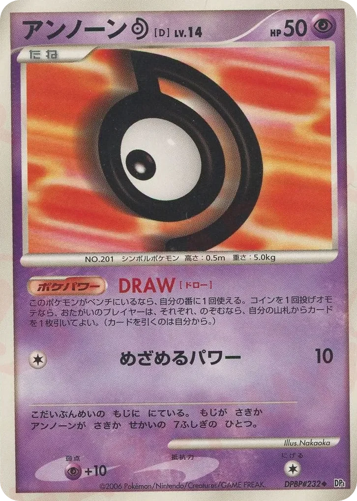 Carte Pokémon Unown [D] Lv.14 055, extension Space-Time Creation: Diamond & Pearl Collection (japonais)