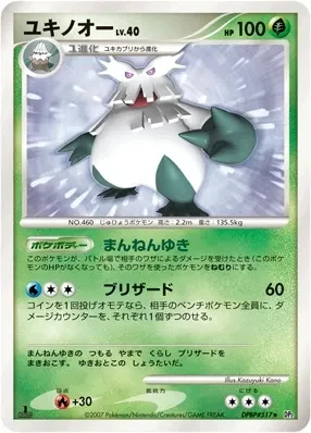 Carte Pokémon Abomasnow Lv.40 017, extension Secret of the Lakes (japonais)