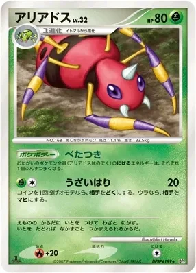 Carte Pokémon Ariados Lv.32 009, extension Secret of the Lakes (japonais)