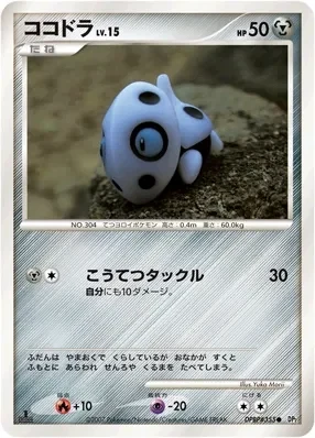 Carte Pokémon Aron Lv.15 087, extension Secret of the Lakes (japonais)