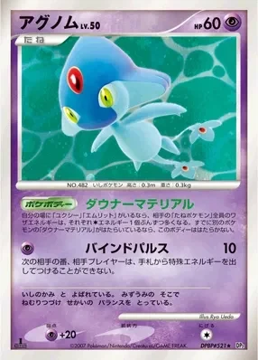 Carte Pokémon Azelf Lv.50 073, extension Secret of the Lakes (japonais)