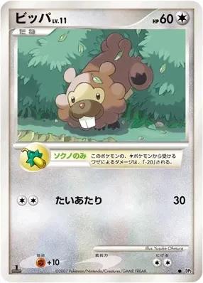 Carte Pokémon Bidoof Lv.11 111, extension Secret of the Lakes (japonais)