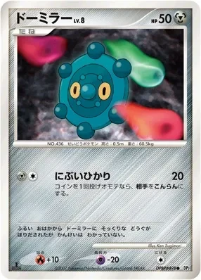 Carte Pokémon Bronzor Lv.8 092, extension Secret of the Lakes (japonais)