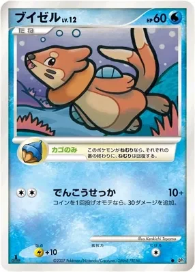 Carte Pokémon Buizel Lv.12 046, extension Secret of the Lakes (japonais)