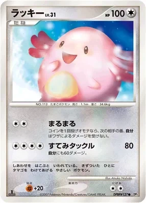 Carte Pokémon Chansey Lv.31 097, extension Secret of the Lakes (japonais)