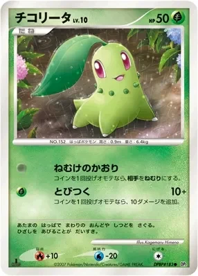 Carte Pokémon Chikorita Lv.10 005, extension Secret of the Lakes (japonais)