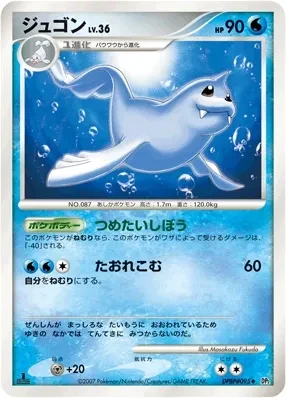 Carte Pokémon Dewgong Lv.36 028, extension Secret of the Lakes (japonais)