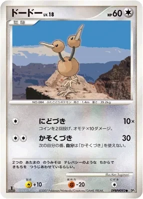 Carte Pokémon Doduo Lv.18 094, extension Secret of the Lakes (japonais)