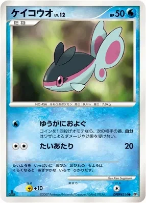 Carte Pokémon Finneon Lv.12 044, extension Secret of the Lakes (japonais)