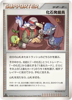 Carte Pokémon Excavateur de fossiles 115, extension Secret of the Lakes (japonais)