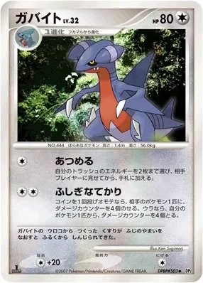Carte Pokémon Gabite Lv.32 109, extension Secret of the Lakes (japonais)