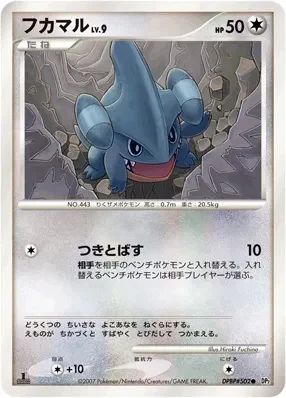 Carte Pokémon Gible Lv.9 108, extension Secret of the Lakes (japonais)